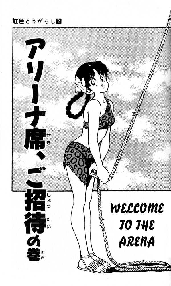 Nijiiro Togarashi Vol.2 Chapter 17 page 2 - Vol.2 Chapter 17