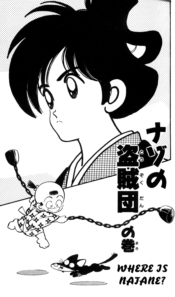 Nijiiro Togarashi Chapter 2.2 page 1 - Vol.02 Chapter 2