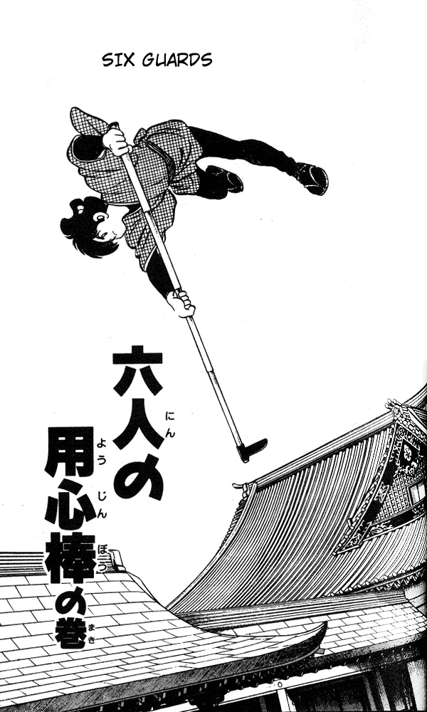 Nijiiro Togarashi Chapter 2.4 page 1 - Vol.02 Chapter 4