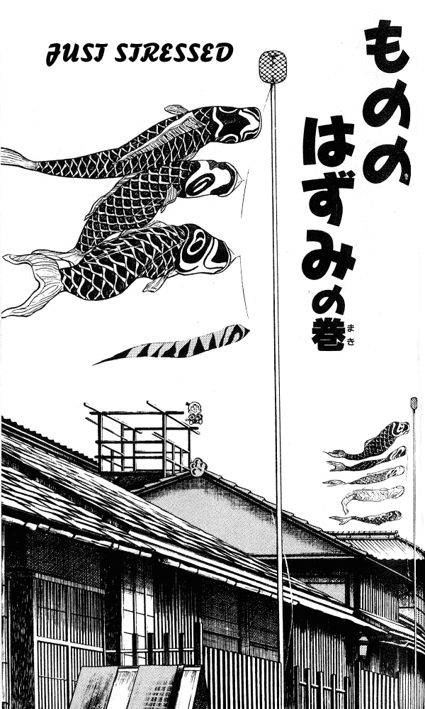 Nijiiro Togarashi Chapter 2.6 page 1 - Vol.02 Chapter 6