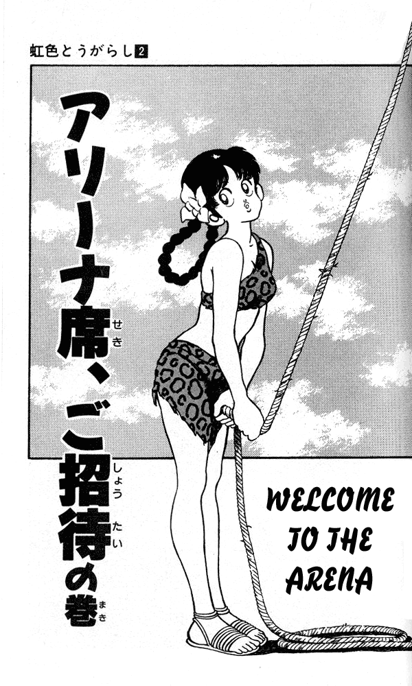 Nijiiro Togarashi Vol.02 Chapter 8 page 1 - Vol.02 Chapter 8