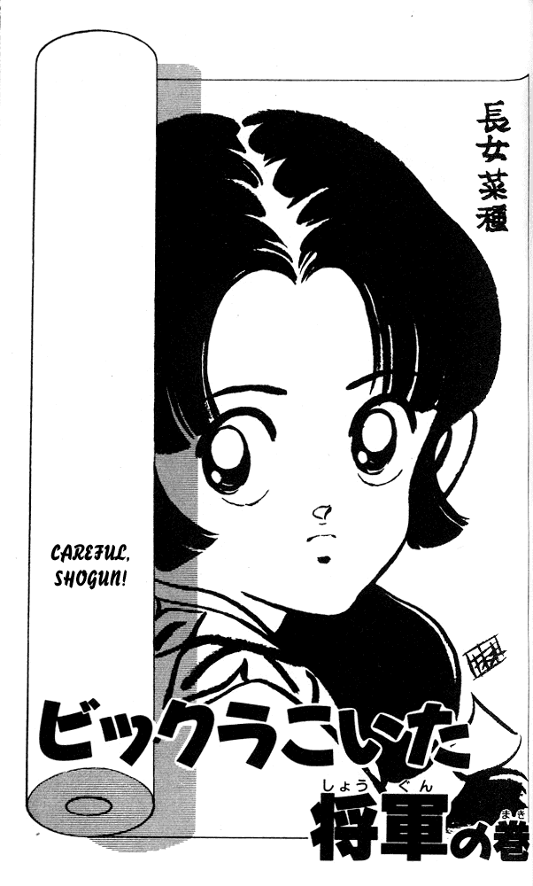 Nijiiro Togarashi Chapter 2.9 page 1 - Vol.02 Chapter 9