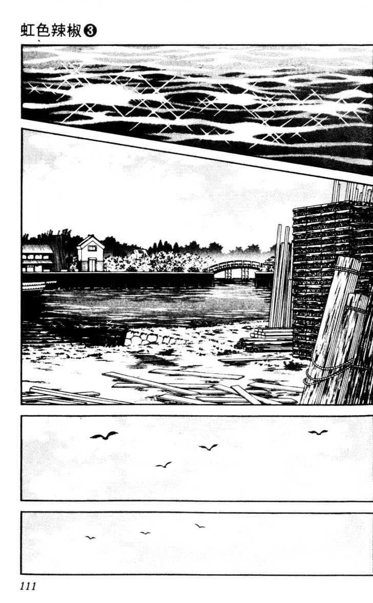 Nijiiro Togarashi Chapter 3.0 page 108 - Vol.3 Chapter 0