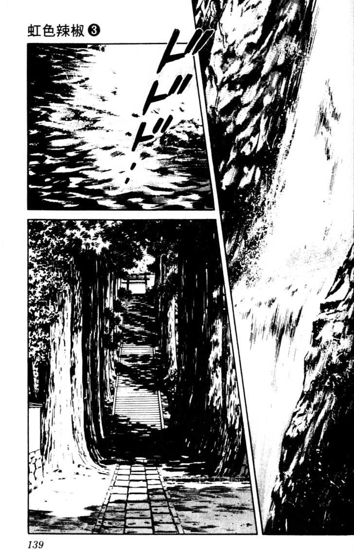Nijiiro Togarashi Chapter 3.0 page 135 - Vol.3 Chapter 0