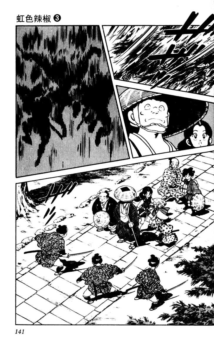 Nijiiro Togarashi Chapter 3.0 page 137 - Vol.3 Chapter 0