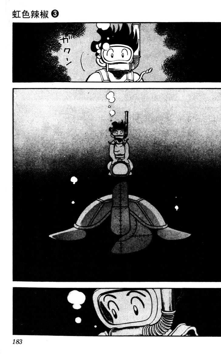 Nijiiro Togarashi Chapter 3.0 page 180 - Vol.3 Chapter 0