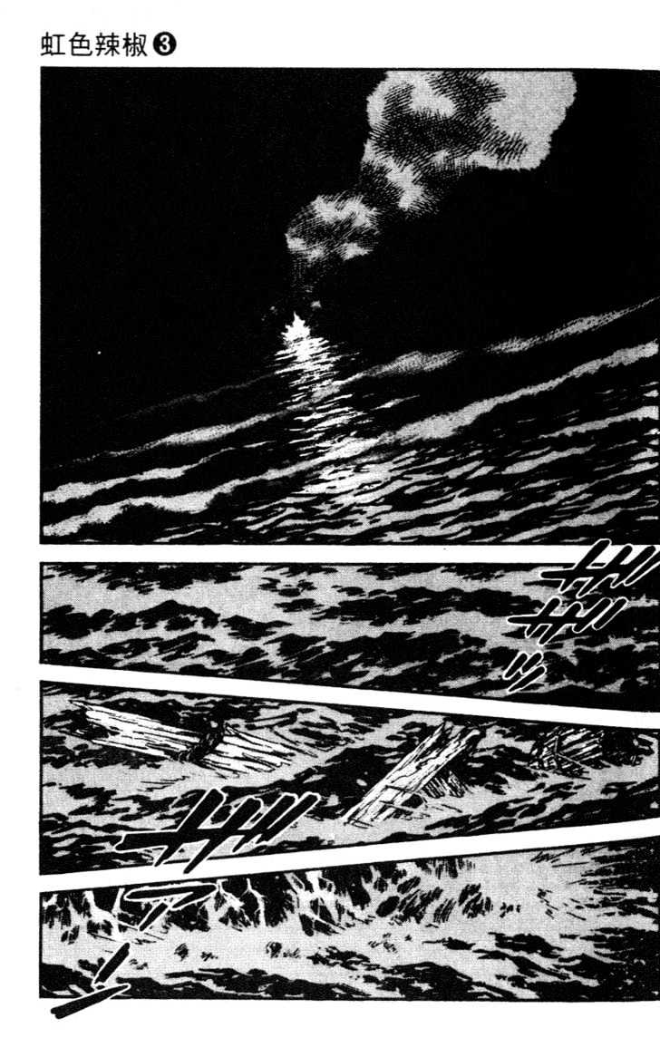 Nijiiro Togarashi Chapter 3.0 page 30 - Vol.3 Chapter 0