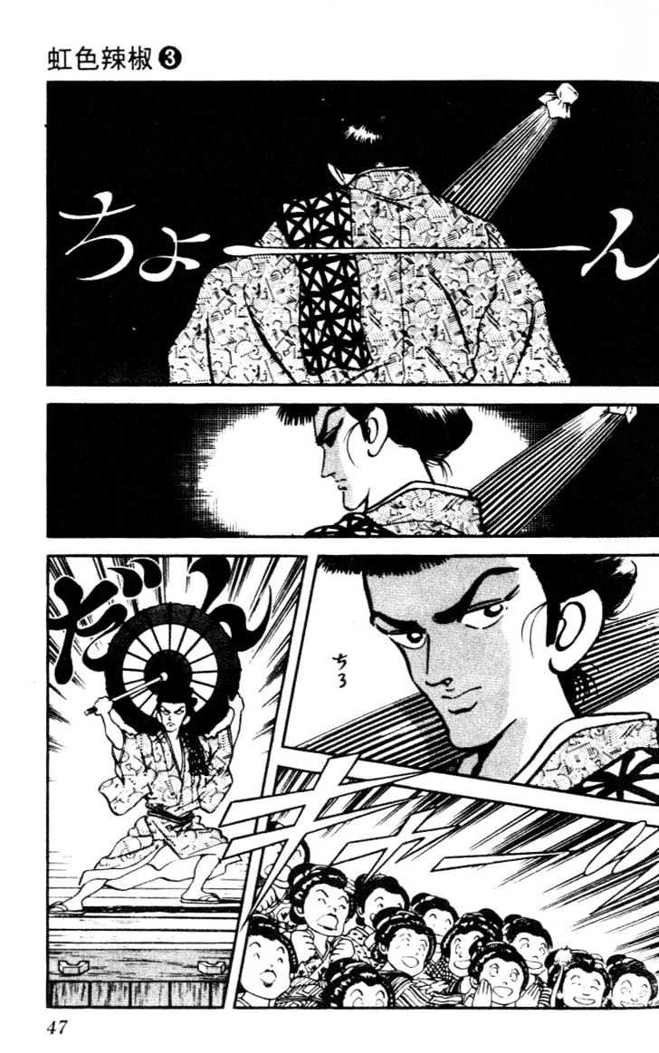 Nijiiro Togarashi Chapter 3.0 page 44 - Vol.3 Chapter 0