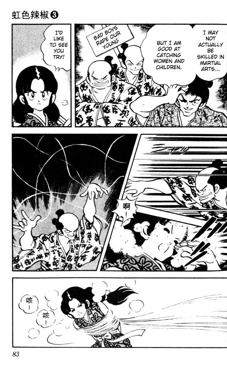 Nijiiro Togarashi Chapter 3.0 page 80 - Vol.3 Chapter 0