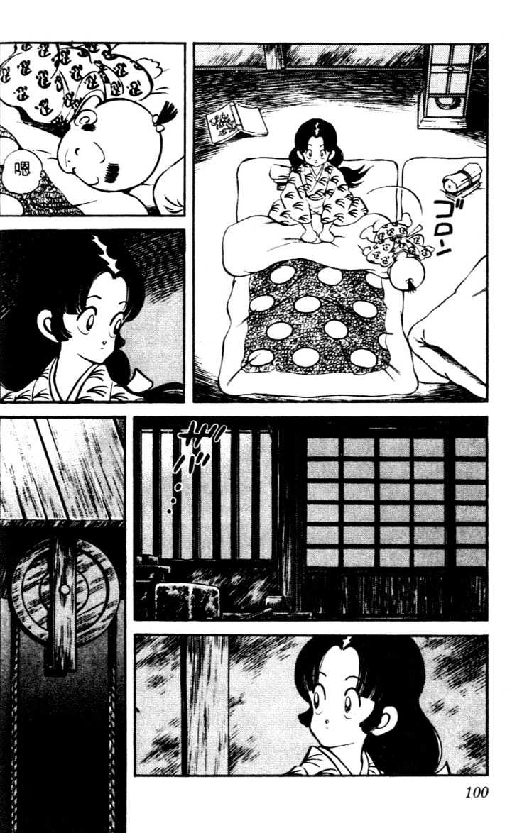 Nijiiro Togarashi Chapter 3.0 page 97 - Vol.3 Chapter 0