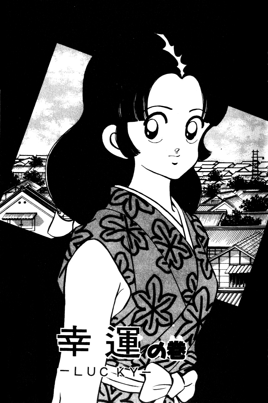 Nijiiro Togarashi Chapter 3.3 page 1 - Vol.03 Chapter 3