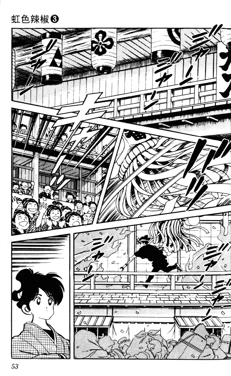 Nijiiro Togarashi Chapter 3.3 page 11 - Vol.03 Chapter 3
