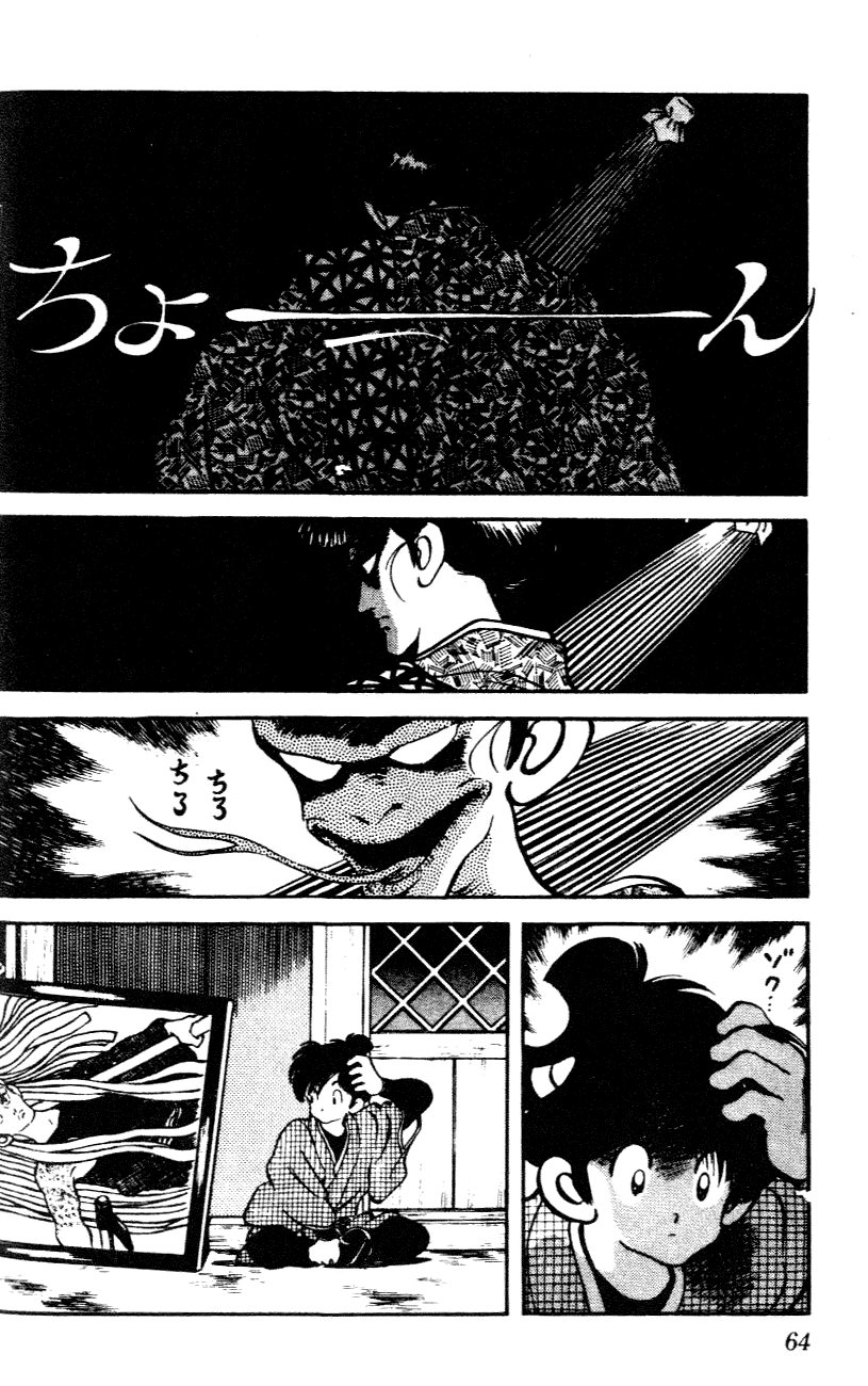 Nijiiro Togarashi Chapter 3.4 page 4 - Vol.03 Chapter 4
