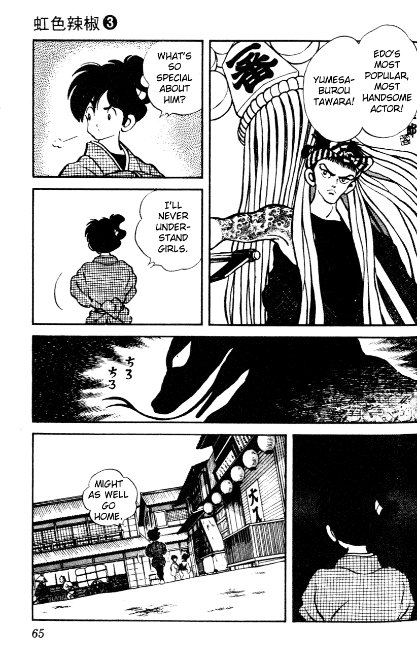 Nijiiro Togarashi Chapter 3.4 page 5 - Vol.03 Chapter 4