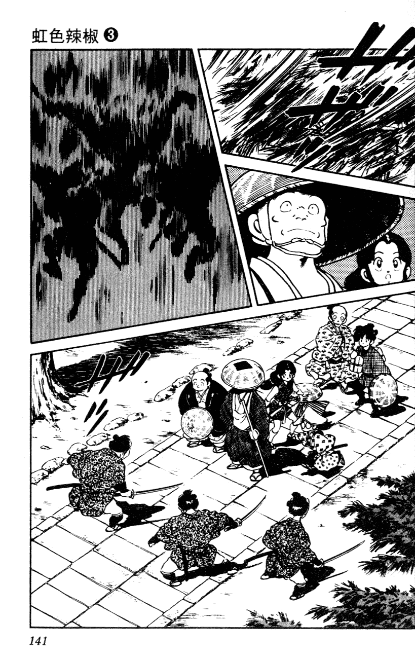 Nijiiro Togarashi Chapter 3.8 page 9 - Vol.03 Chapter 8