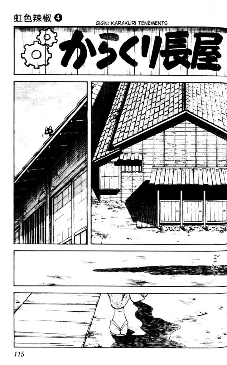 Nijiiro Togarashi Chapter 4.0 page 113 - Vol.4 Chapter 0