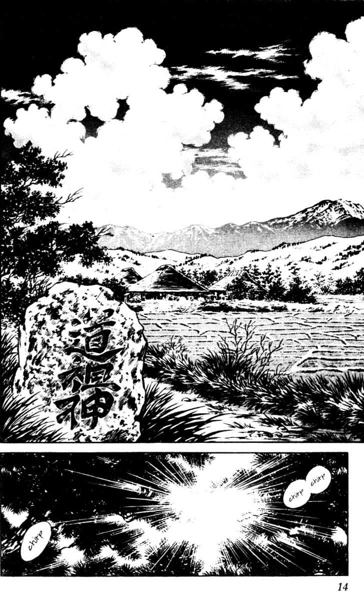 Nijiiro Togarashi Chapter 4.0 page 12 - Vol.4 Chapter 0