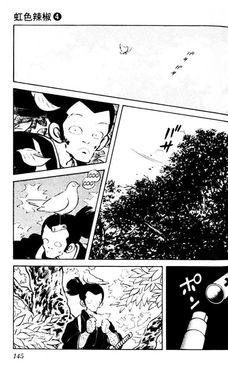Nijiiro Togarashi Chapter 4.0 page 143 - Vol.4 Chapter 0