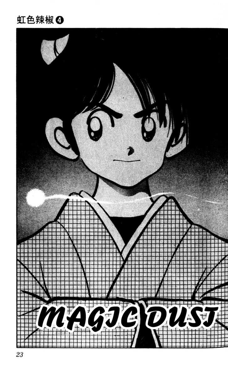 Nijiiro Togarashi Chapter 4.0 page 21 - Vol.4 Chapter 0
