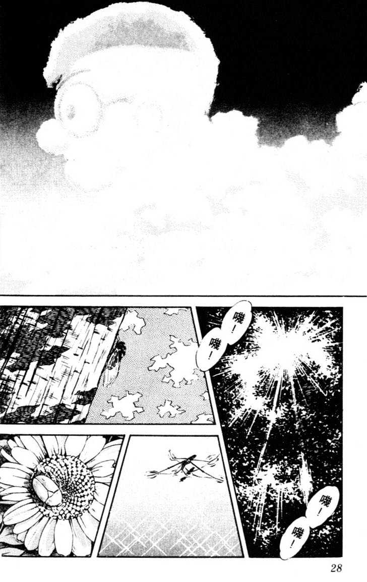 Nijiiro Togarashi Chapter 4.0 page 26 - Vol.4 Chapter 0