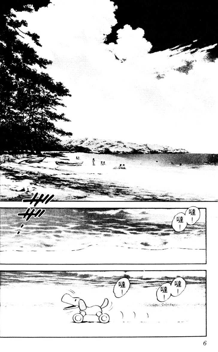 Nijiiro Togarashi Chapter 4.0 page 4 - Vol.4 Chapter 0