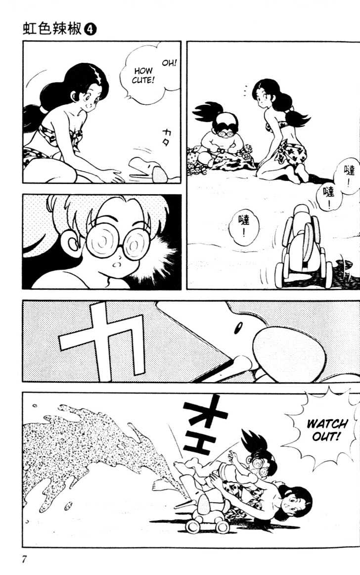Nijiiro Togarashi Chapter 4.0 page 5 - Vol.4 Chapter 0