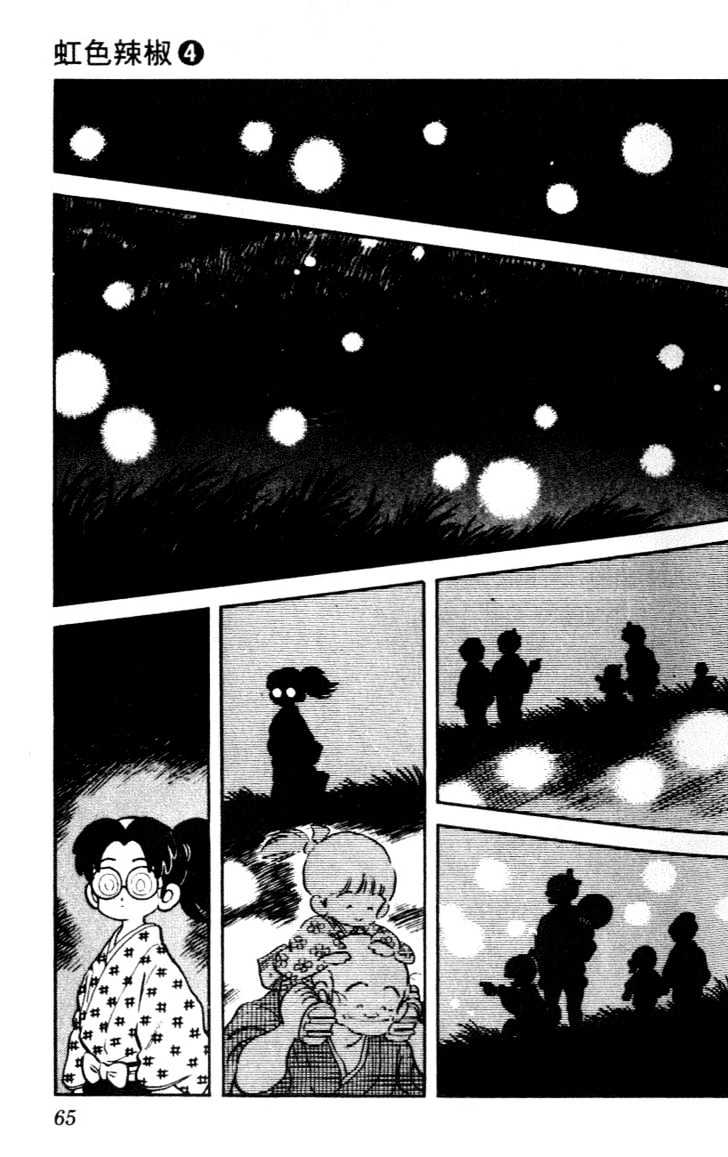 Nijiiro Togarashi Chapter 4.0 page 63 - Vol.4 Chapter 0