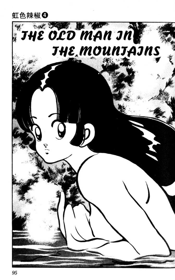 Nijiiro Togarashi Chapter 4.0 page 93 - Vol.4 Chapter 0