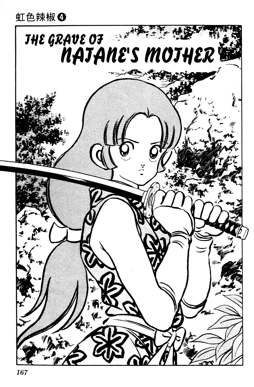 Nijiiro Togarashi Chapter 4.10 page 1 - Vol.04 Chapter 10