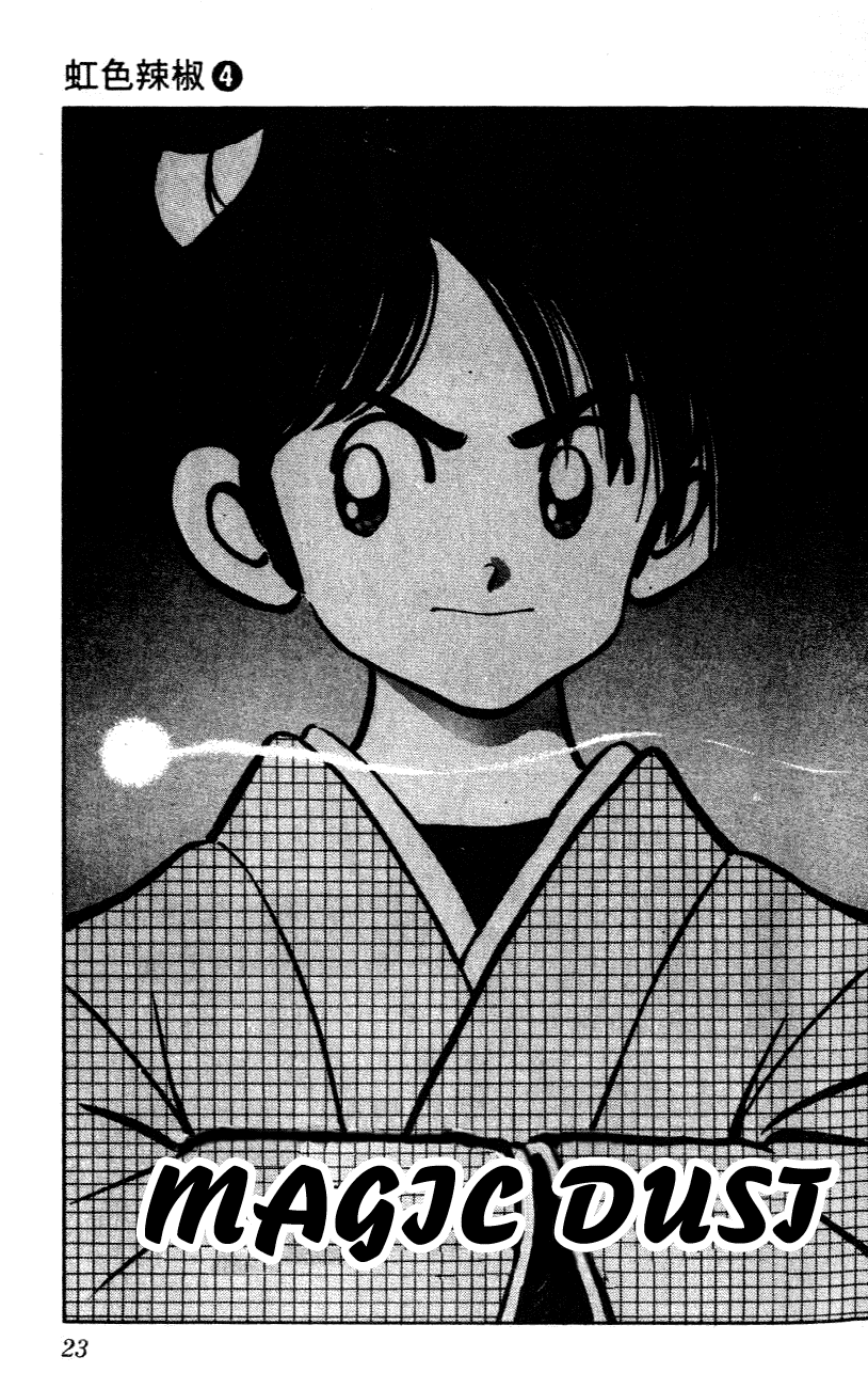 Nijiiro Togarashi Chapter 4.2 page 1 - Vol.04 Chapter 2
