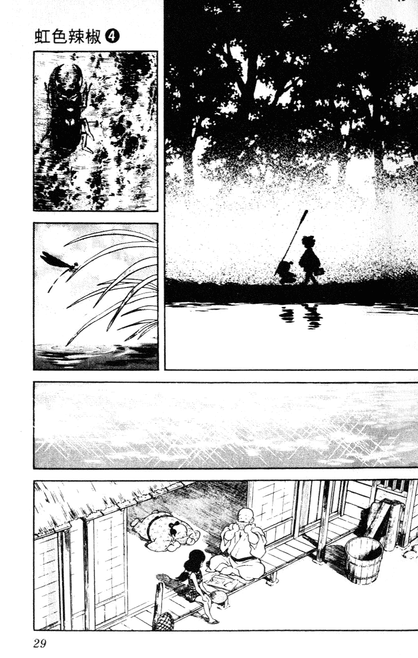 Nijiiro Togarashi Chapter 4.2 page 7 - Vol.04 Chapter 2