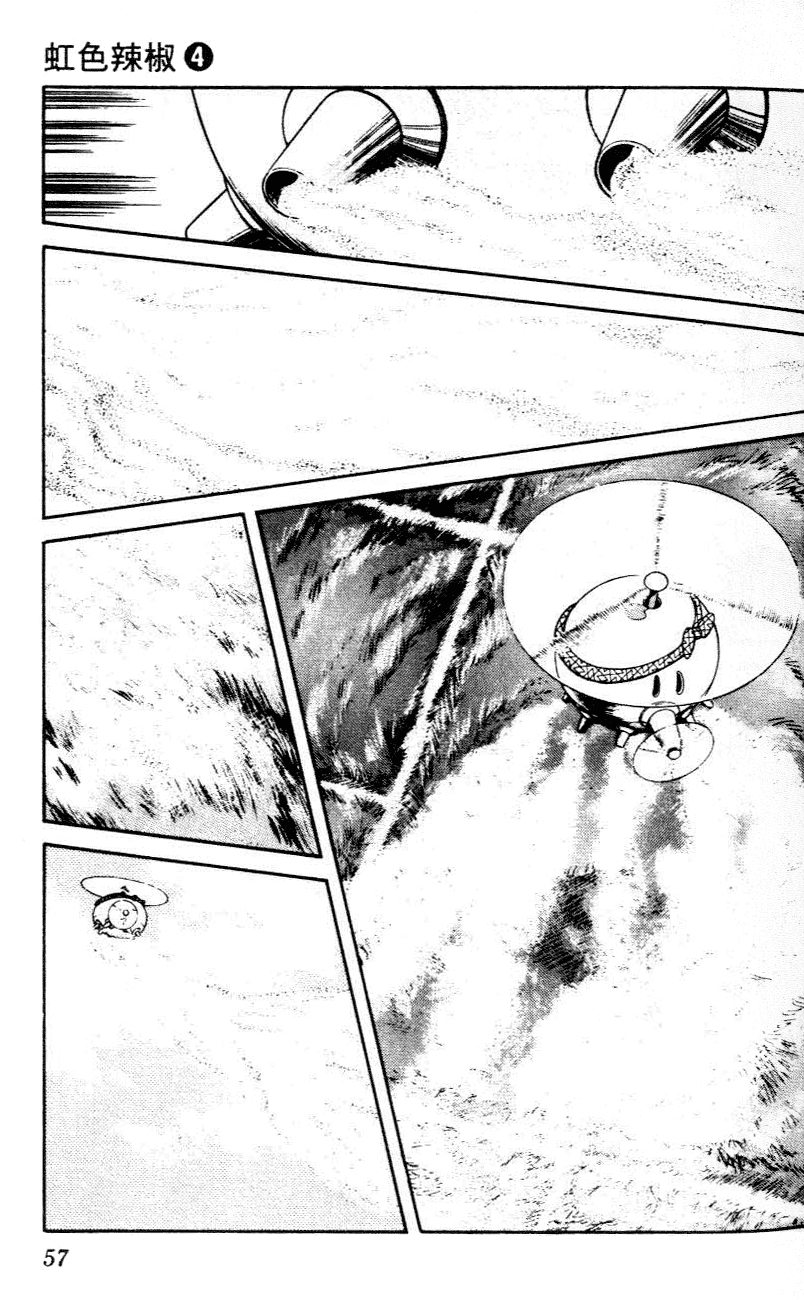 Nijiiro Togarashi Chapter 4.3 page 17 - Vol.04 Chapter 3