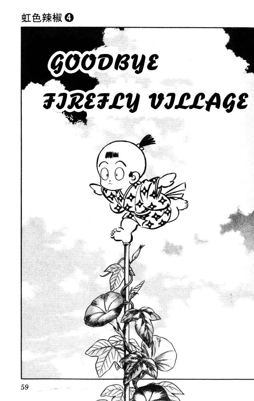 Nijiiro Togarashi Chapter 4.4 page 1 - Vol.04 Chapter 4