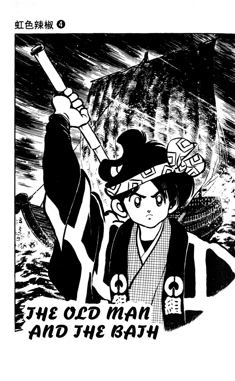 Nijiiro Togarashi Chapter 4.5 page 1 - Vol.04 Chapter 5