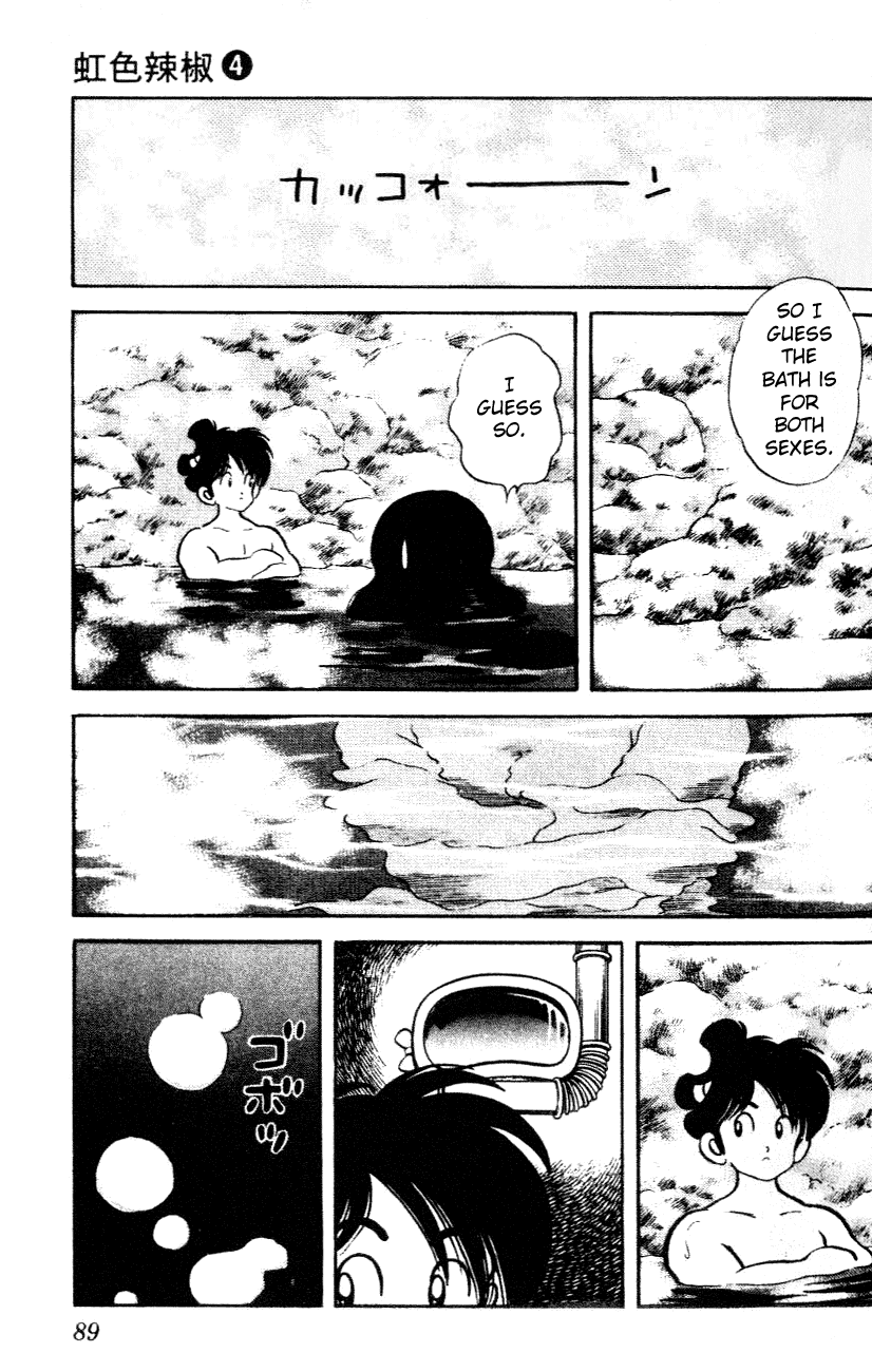 Nijiiro Togarashi Chapter 4.5 page 13 - Vol.04 Chapter 5