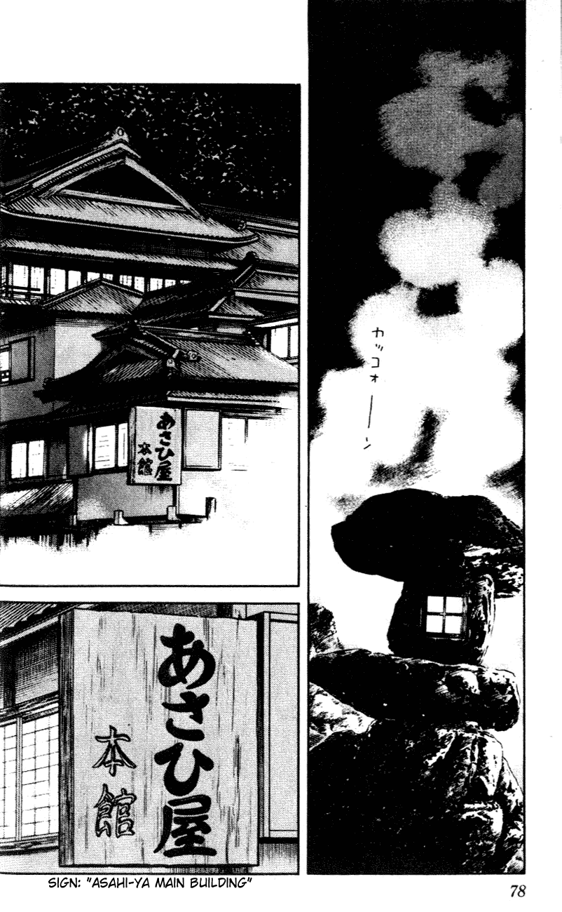 Nijiiro Togarashi Chapter 4.5 page 2 - Vol.04 Chapter 5
