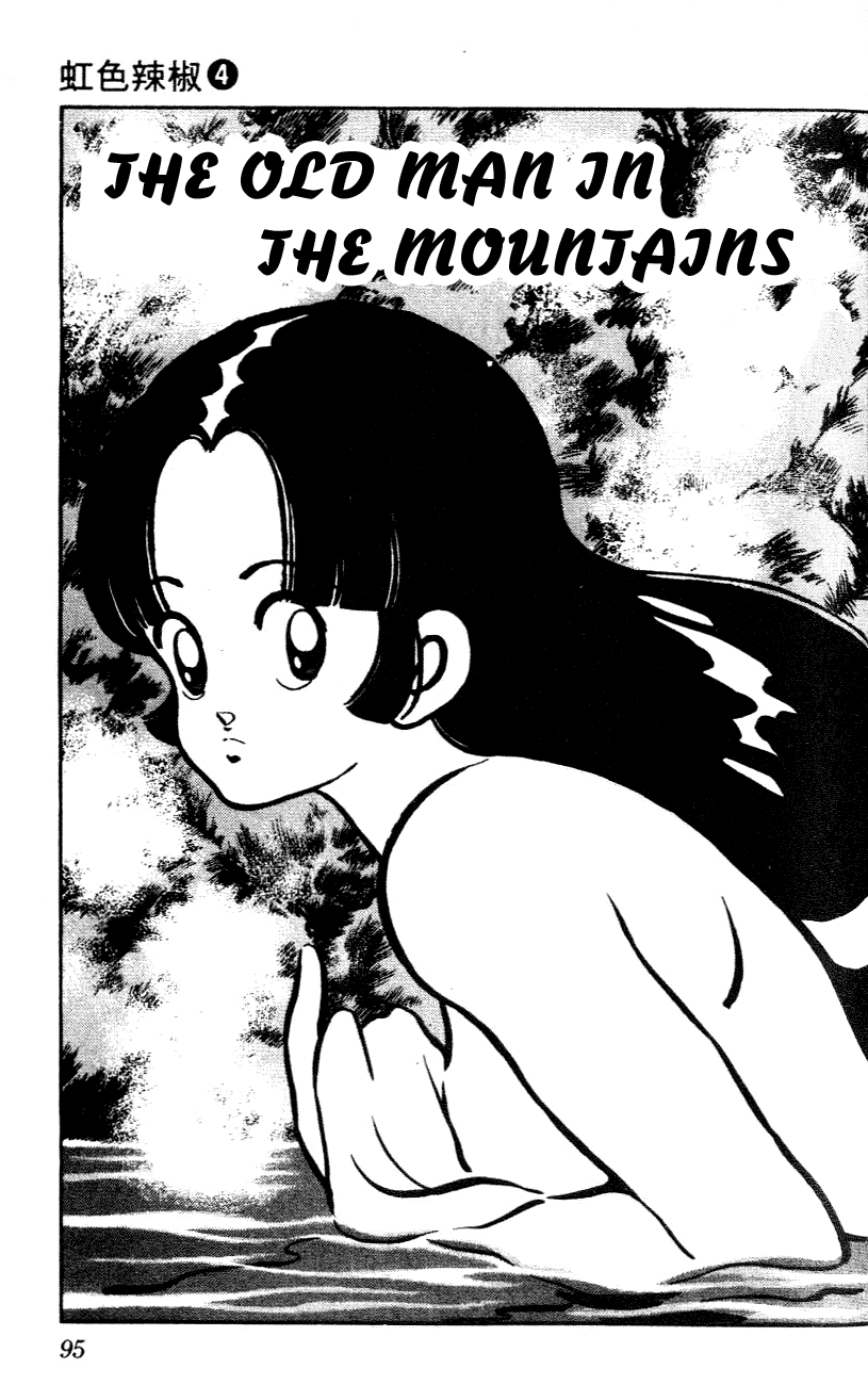 Nijiiro Togarashi Chapter 4.6 page 1 - Vol.04 Chapter 6
