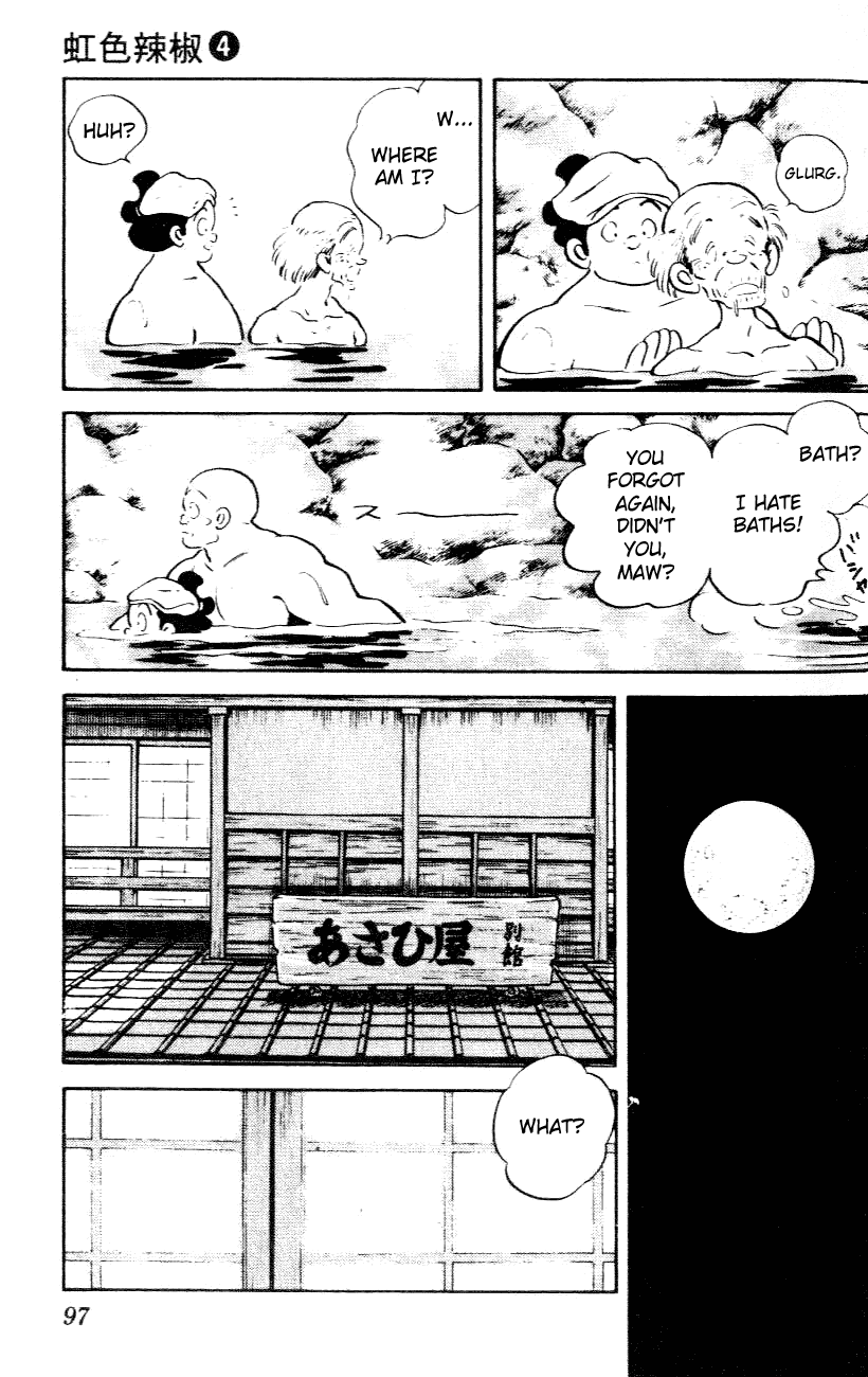 Nijiiro Togarashi Chapter 4.6 page 3 - Vol.04 Chapter 6