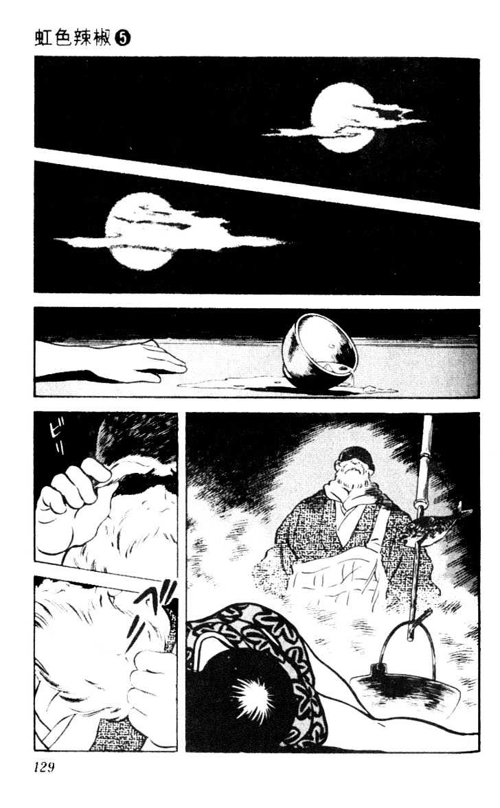 Nijiiro Togarashi Chapter 5.0 page 134 - Vol.5 Chapter 0