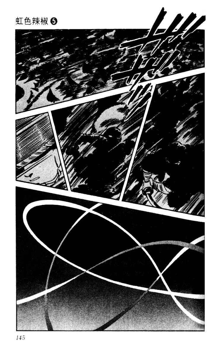 Nijiiro Togarashi Chapter 5.0 page 151 - Vol.5 Chapter 0
