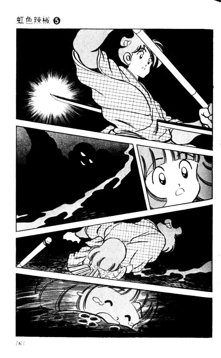 Nijiiro Togarashi Chapter 5.0 page 170 - Vol.5 Chapter 0