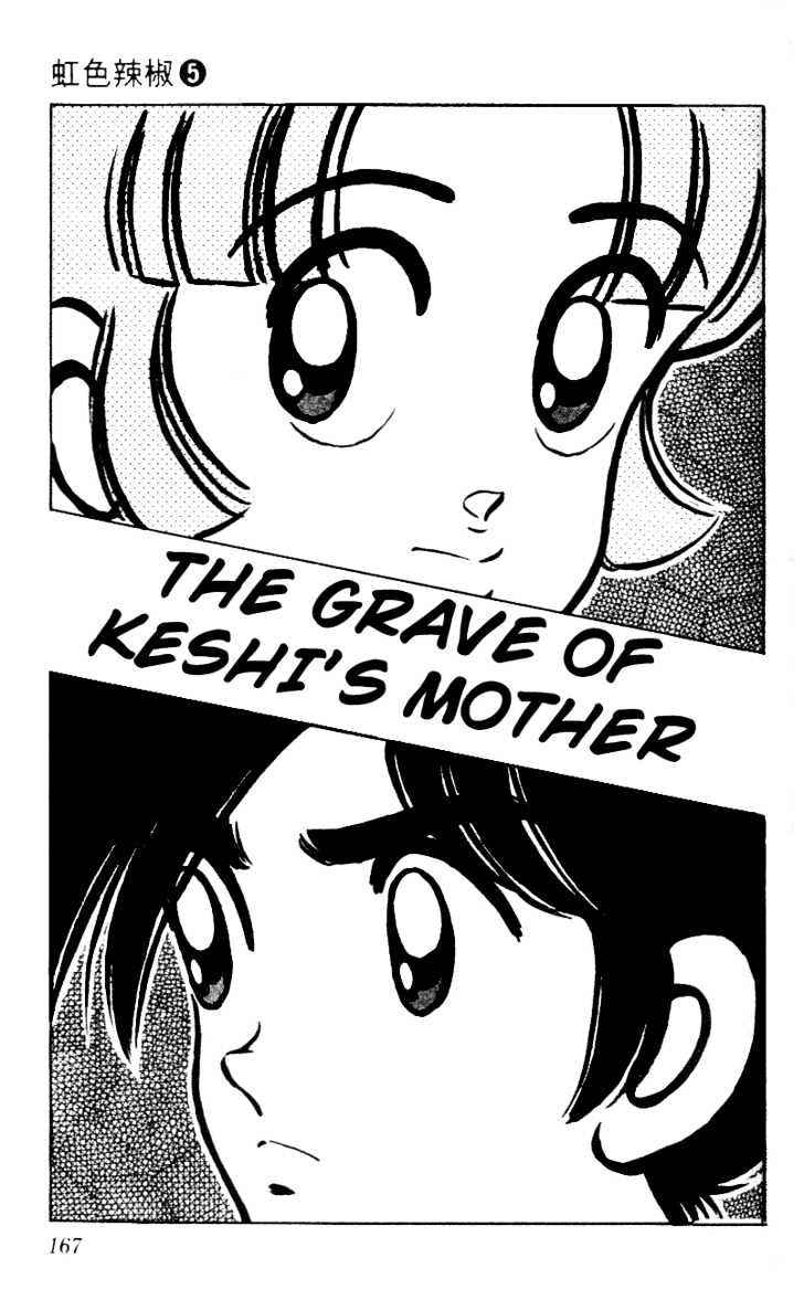 Nijiiro Togarashi Chapter 5.0 page 175 - Vol.5 Chapter 0