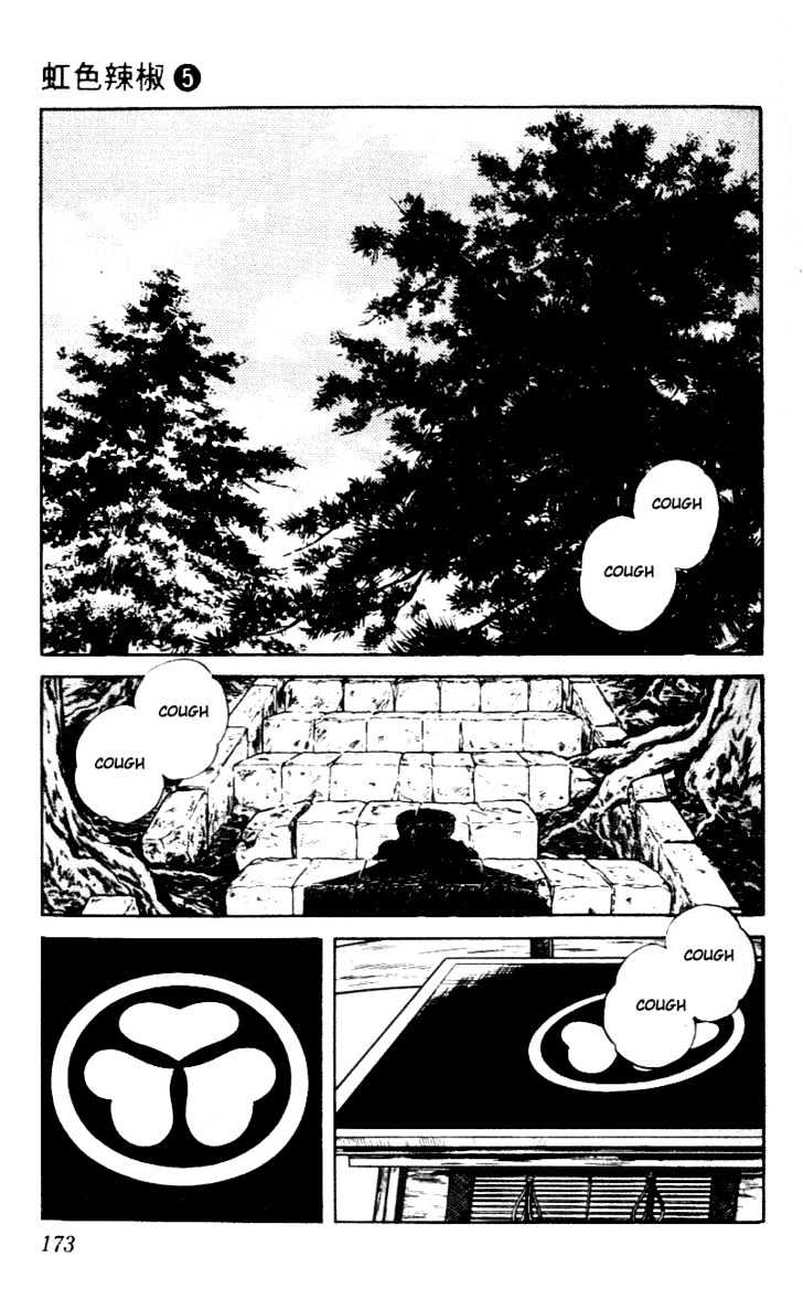 Nijiiro Togarashi Chapter 5.0 page 181 - Vol.5 Chapter 0