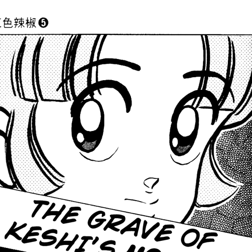 Nijiiro Togarashi Vol.05 Chapter 10 cover