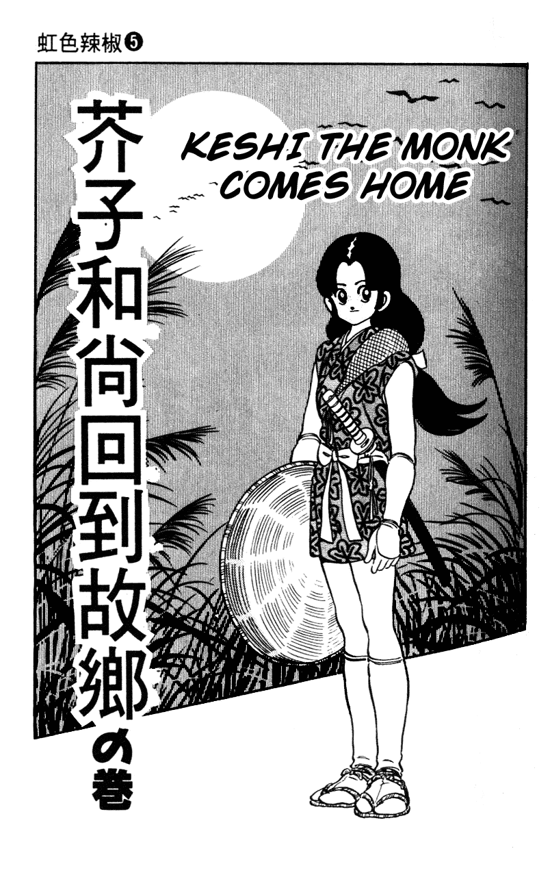 Nijiiro Togarashi Chapter 5.6 page 1 - Vol.05 Chapter 6