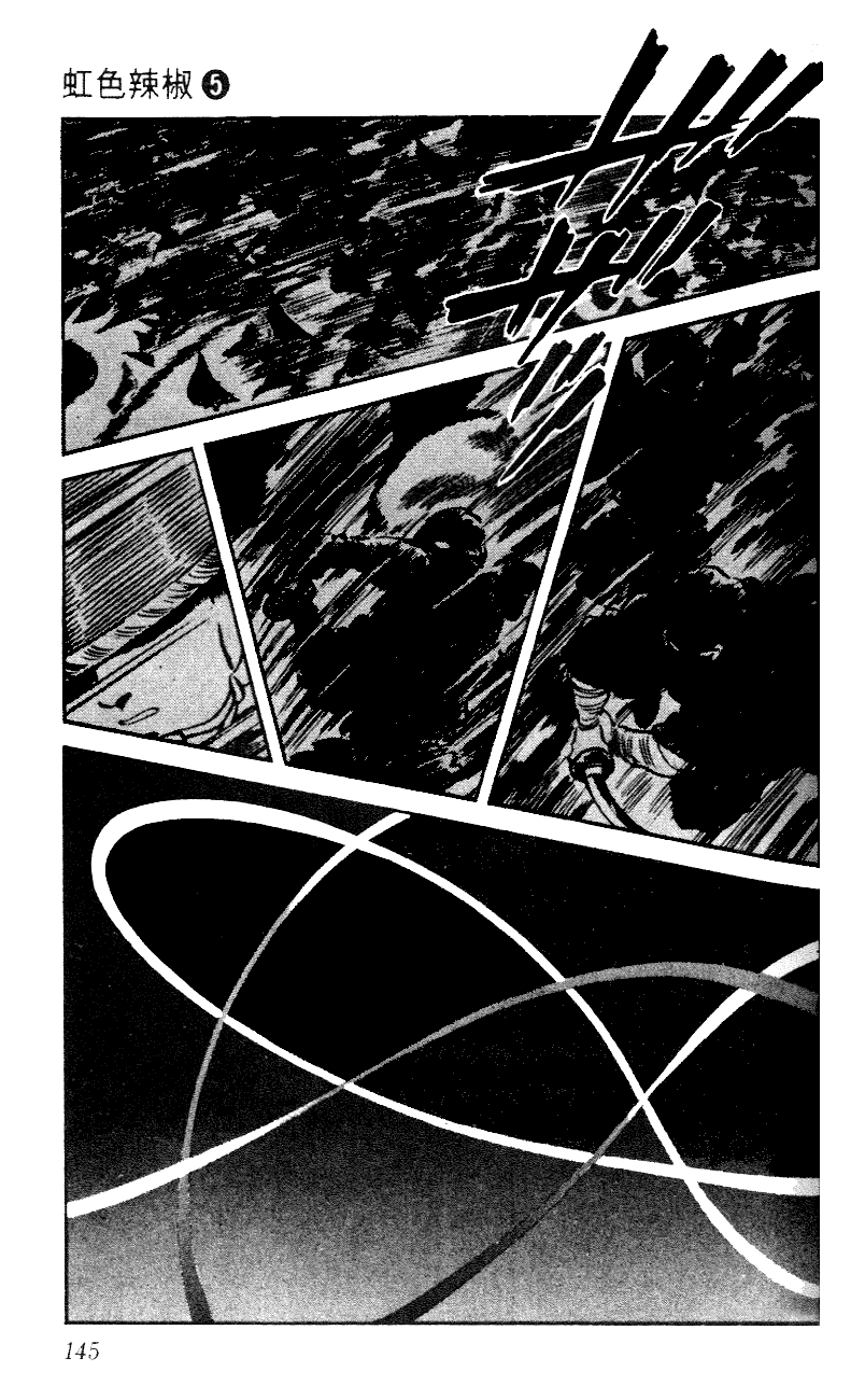 Nijiiro Togarashi Chapter 5.8 page 15 - Vol.05 Chapter 8