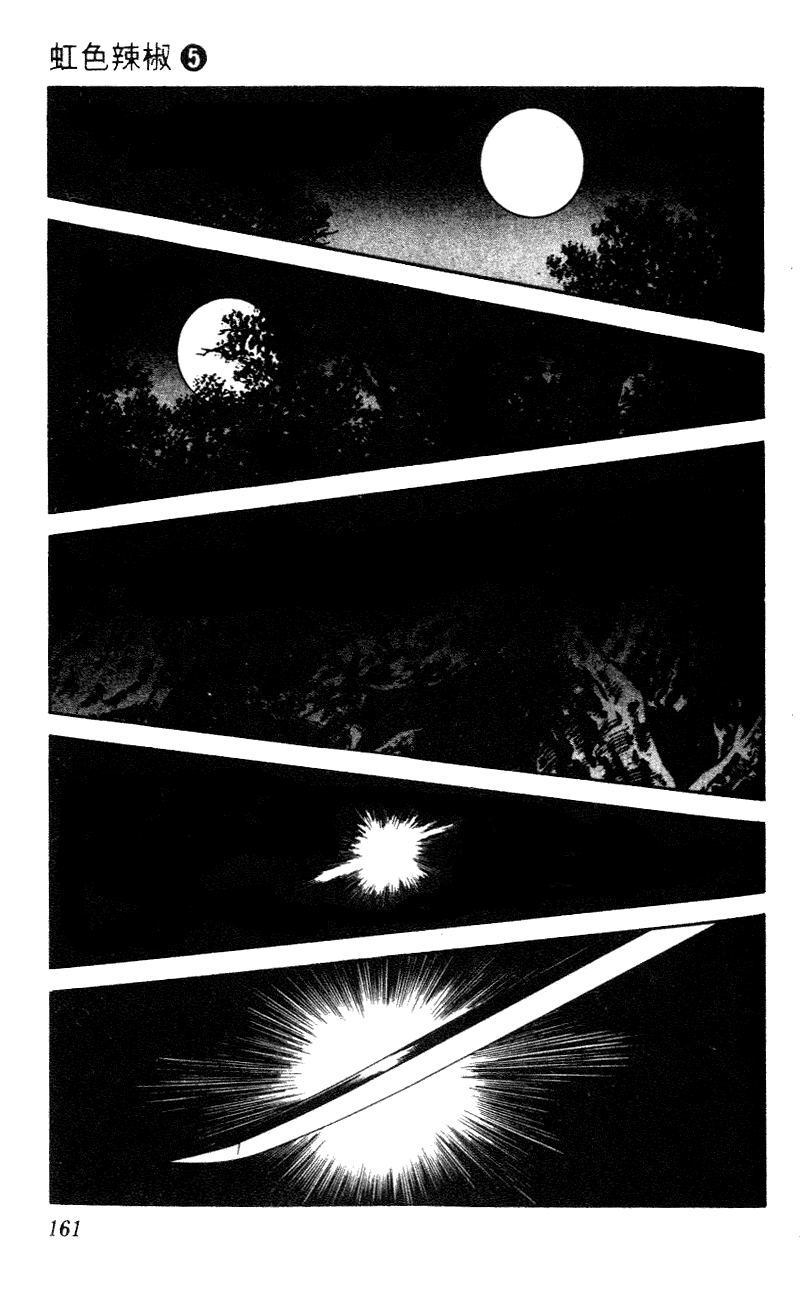 Nijiiro Togarashi Chapter 5.9 page 13 - Vol.05 Chapter 9
