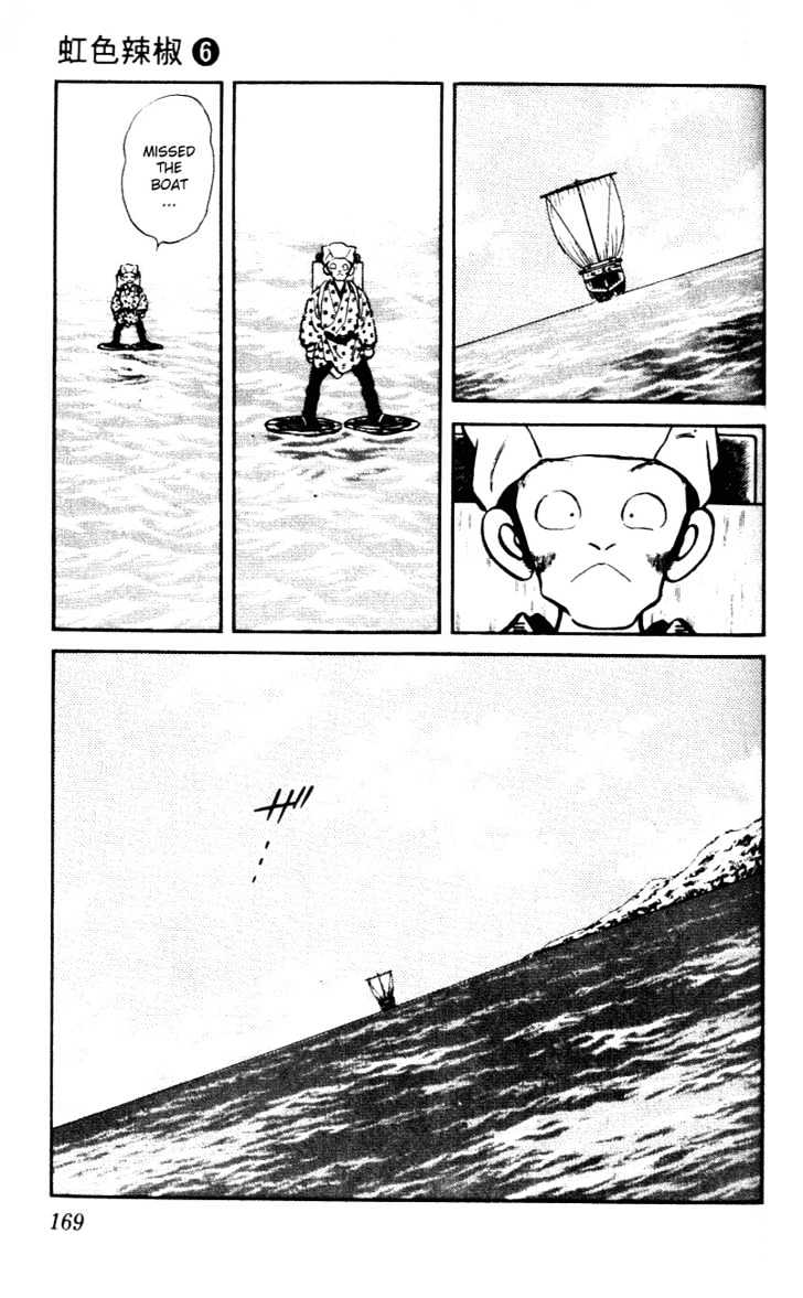 Nijiiro Togarashi Chapter 6.0 page 173 - Vol.6 Chapter 0