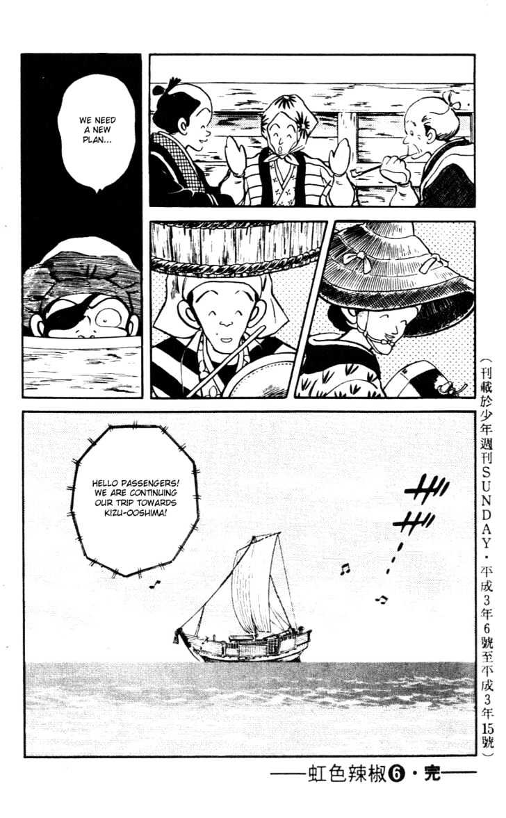 Nijiiro Togarashi Chapter 6.0 page 188 - Vol.6 Chapter 0