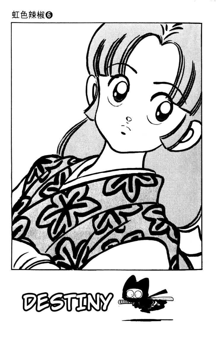 Nijiiro Togarashi Chapter 6.0 page 4 - Vol.6 Chapter 0